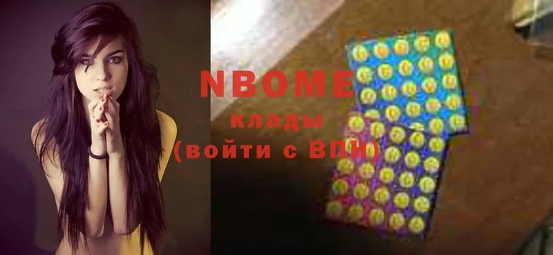 Марки 25I-NBOMe 1,5мг  Мегион 